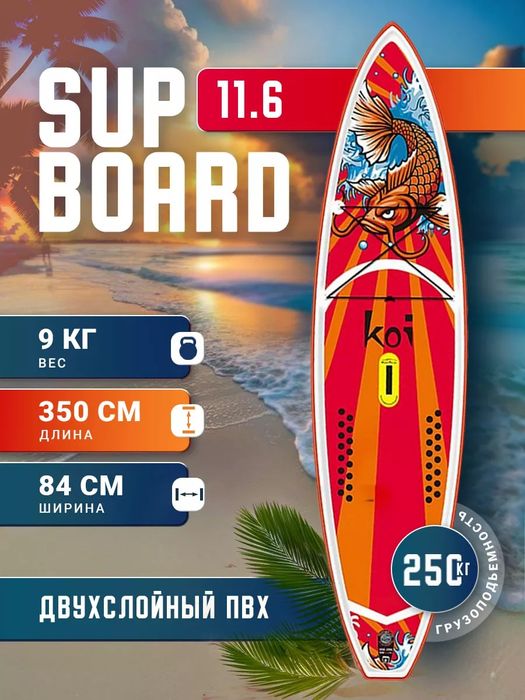 Аренда сапборда sup board