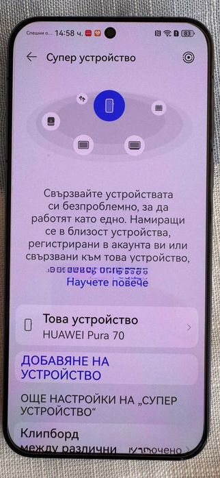 Huawei Pura70 НОВ с гаранция