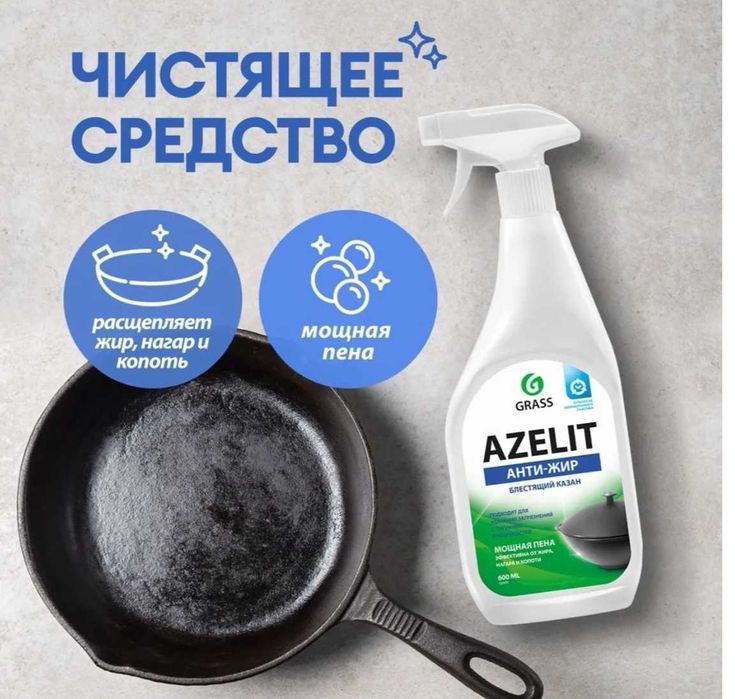 Продам Для казанов Азилит.