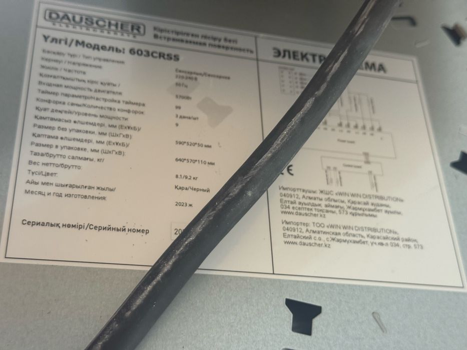 Продам плиту DAUSCHER