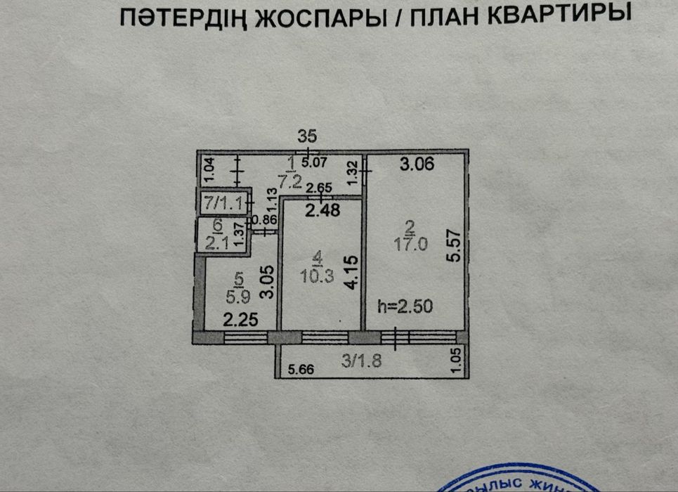 Продажа 2-х комнатной квартиры