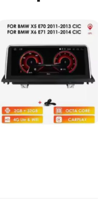 Мултимедия BMW X5/X6 E70/E71