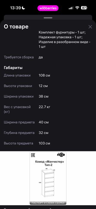 Продам комоды б/у