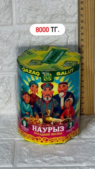 Салюты Костанай фейрверки