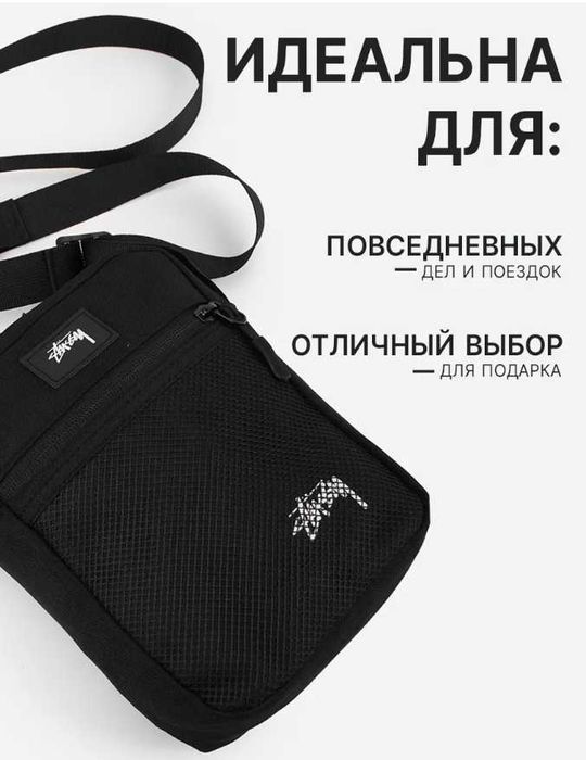 Сумка через плечо тканевая