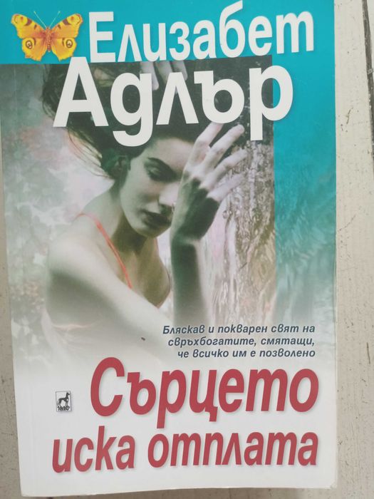 Съвременни романи