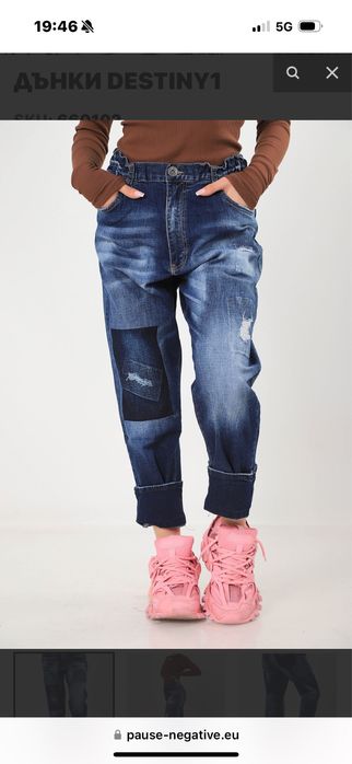 Pause jeans дънки