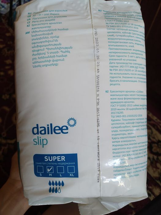 Подгузники для взрослых Dailee slip M