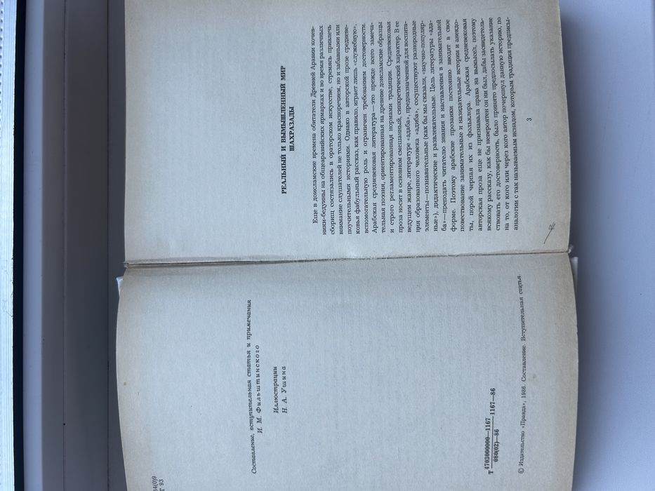 книга синдбад мореход