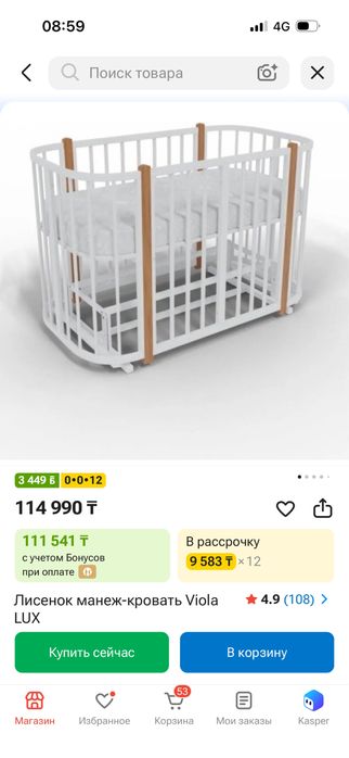 Продам кроватку Лисенок