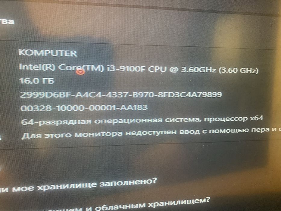 Компьютер игровой