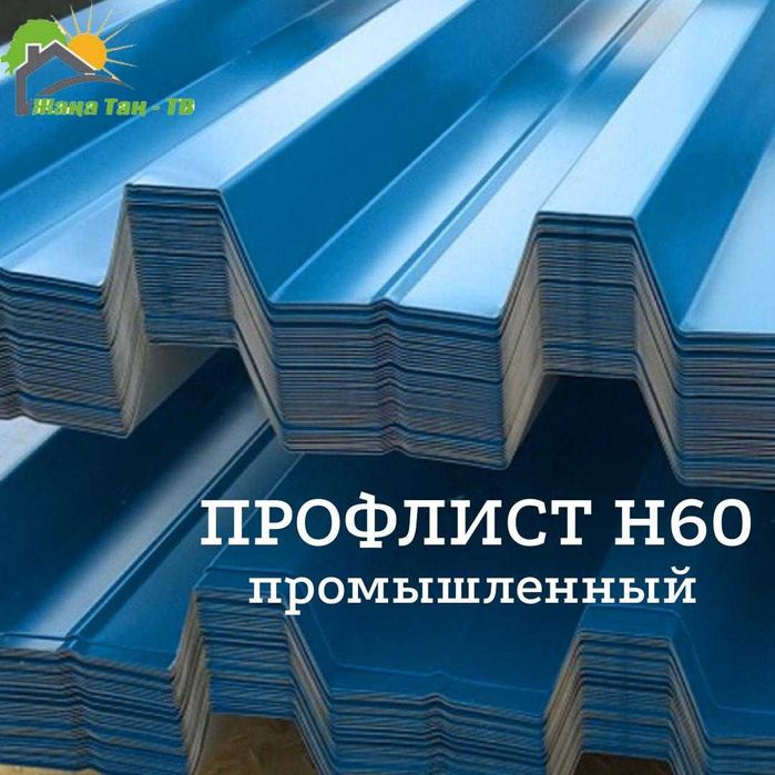 Металлочерепица, профлист, сайдинг, панель фасадная РАССРОЧКА