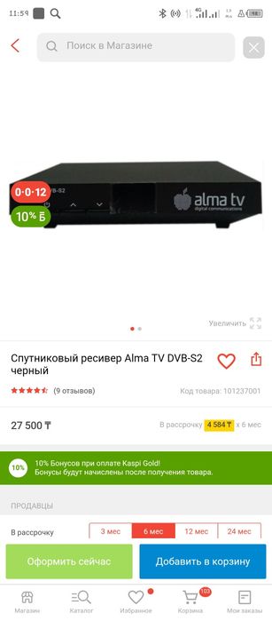 Продам рествер (тюнер) Алма - ТВ