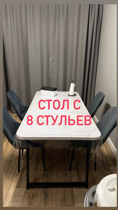 Продается стол со стульями