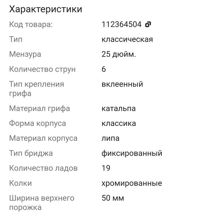 Гитара классическая
