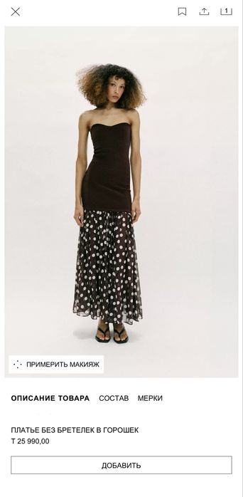 Платье от Zara корсетного типа