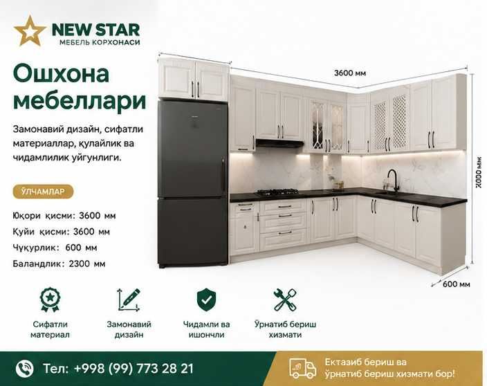 High tech - замонавий мебель