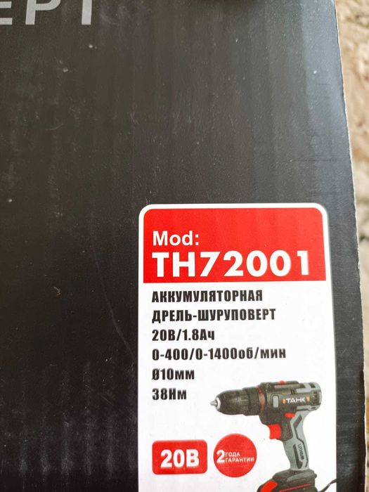 Дрель шуруповёрт