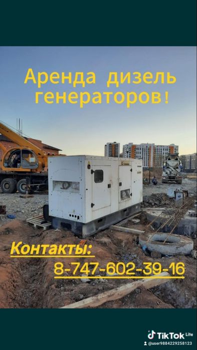 Аренда генераторов 200кВт, 320кВт дизельные. г.Астана