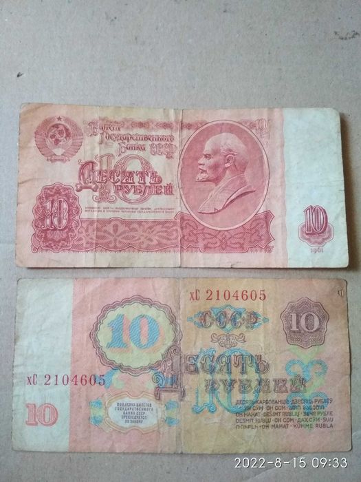 Банкноты продам.