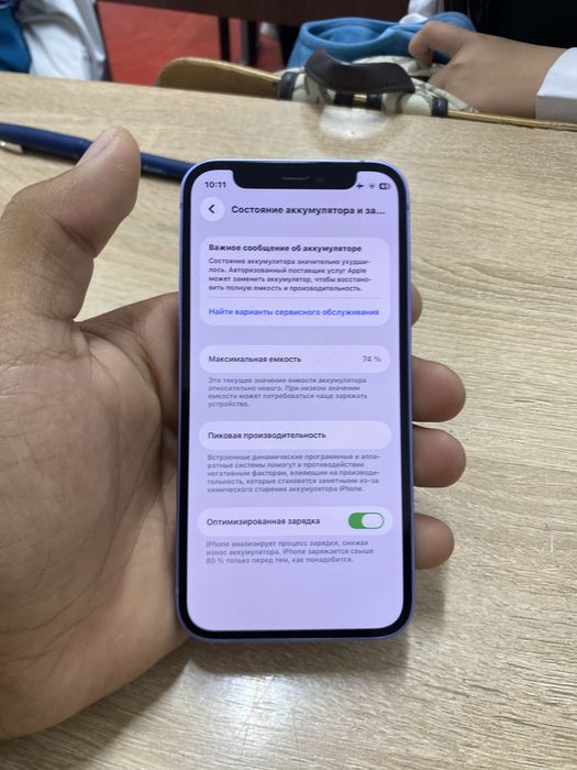 iPhone 12 mini 128gb