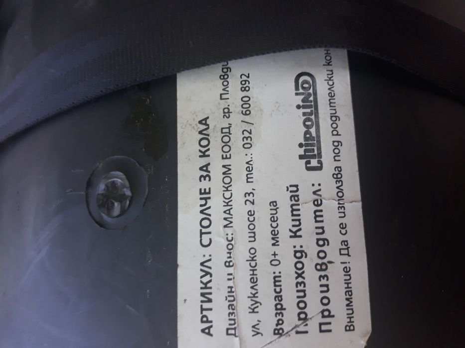 Кошница.Много е запазено