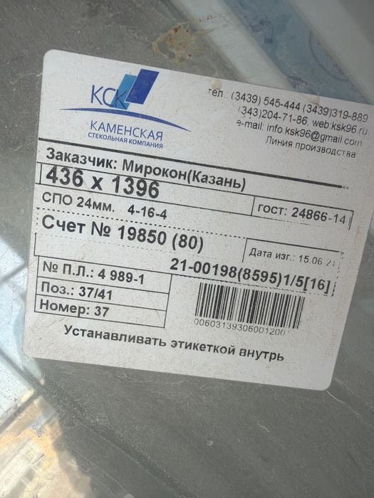 Продам окна пластиковые люкс качества