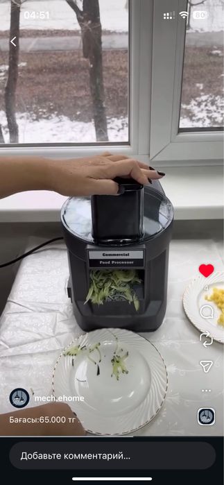 Многофункциональная овощерезка