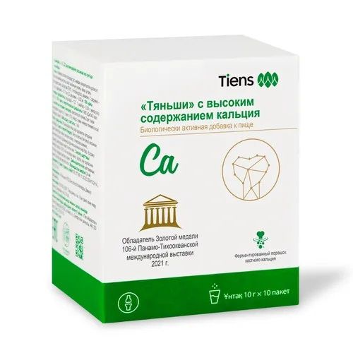 Кальций (высокое содержание кальция)