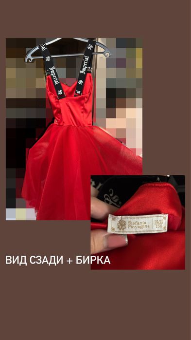 красное платье 14-16 лет