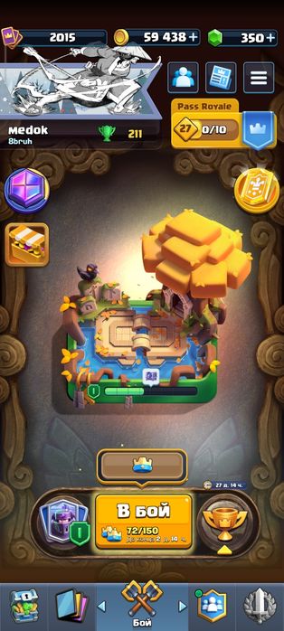 продам Clash royale аккаунт