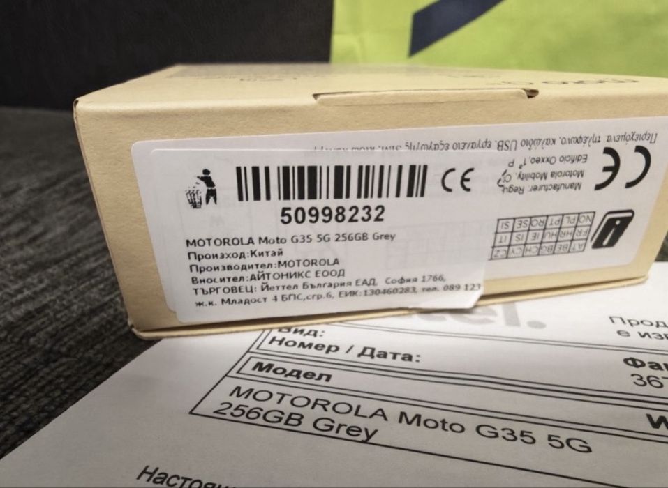 ЗАПЕЧАТАН 256GB Motorola g35 4GB 5G Yettel Гаранция 2029г. Midnight  Black