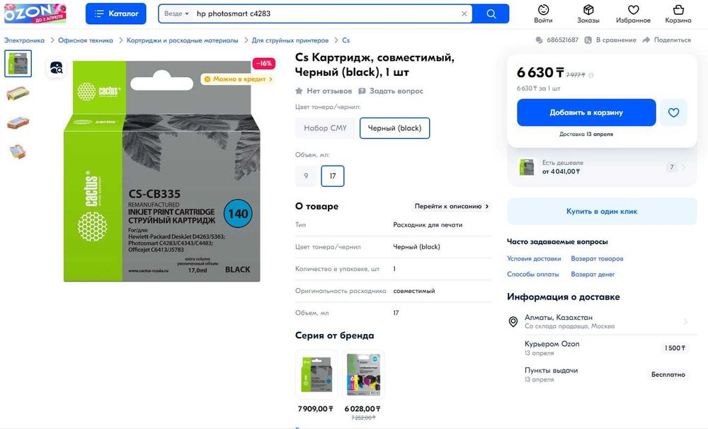 МФУ HP Photosmart C4283 Сканер/Принтер/Копир