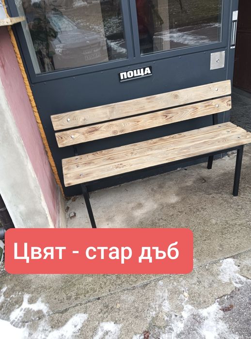 Пейка - метал, дърво
