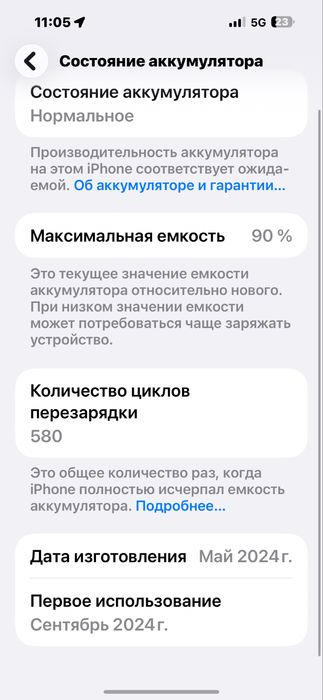 Продам айфон 15про макс