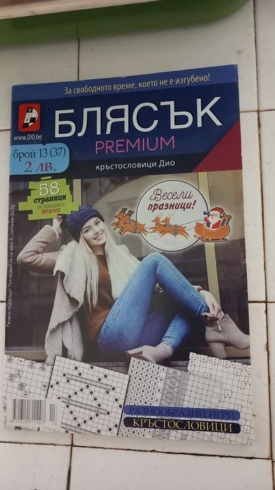 Книжка - Списание "Шпиони" плюс добавки : списания и книжка