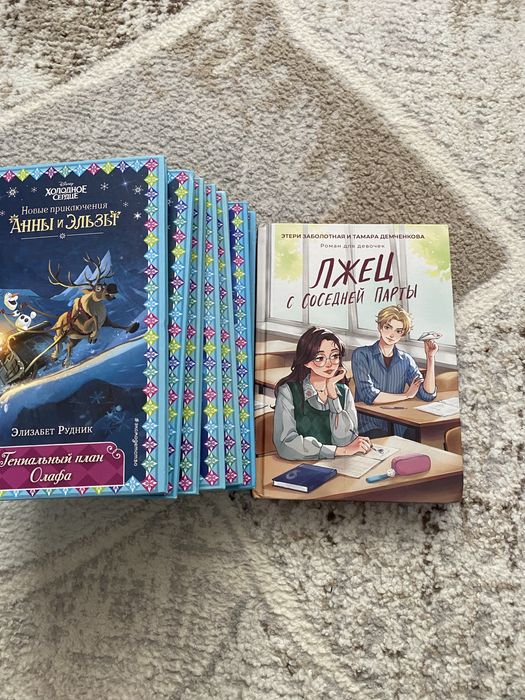 Продам книги коллекция Холодное Сердце