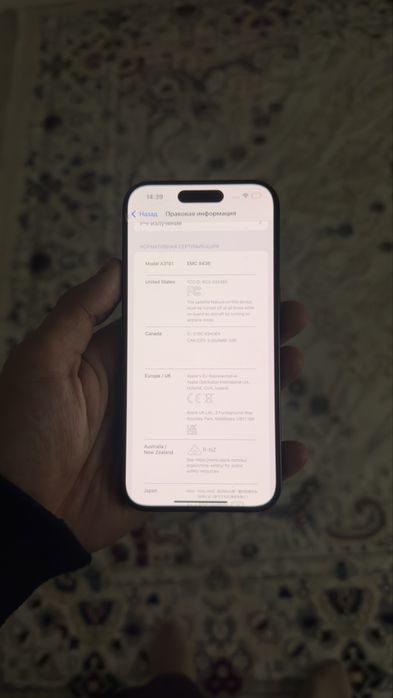 Айфон 15 про идеал сос