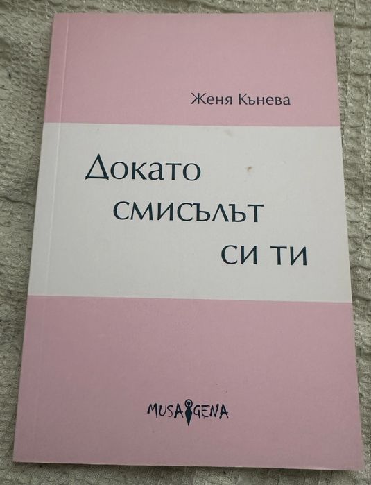Книги на супер цени