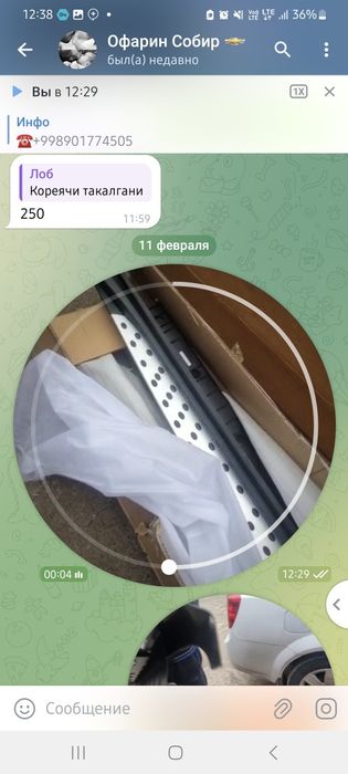 Триккер 1 парог оригинал трикер 1 зина трекер 1 парог подножка трамп