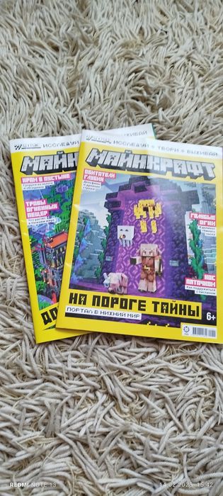 Продам журналы майкрафт