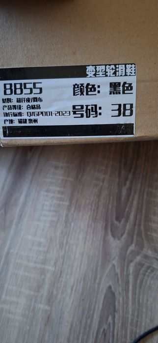 Pantofi sport copii, cu role.