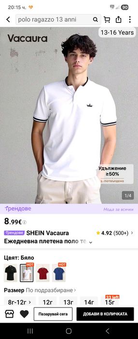 Тениски /14 година