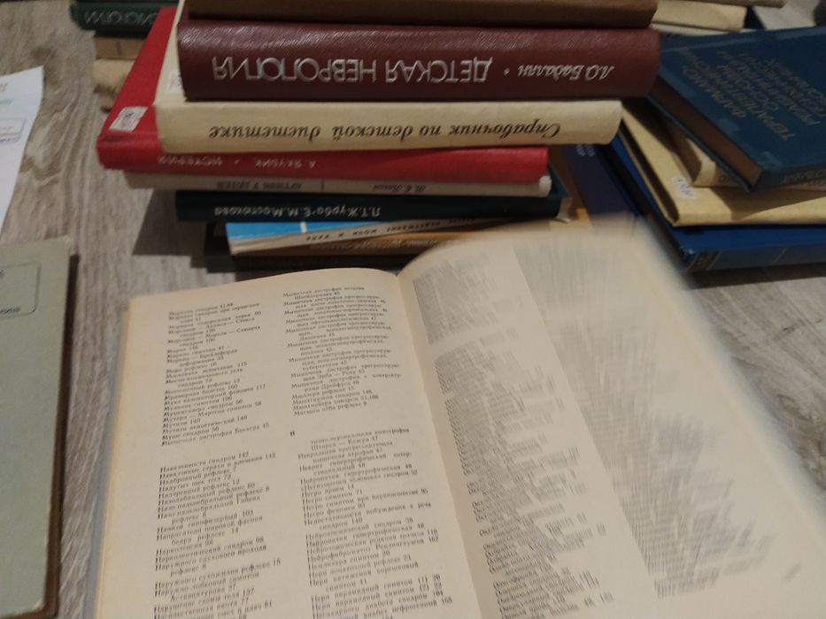 Медицинские книги букинистика
