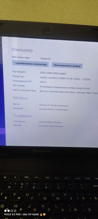 Ноутбук  Lenovo G510
