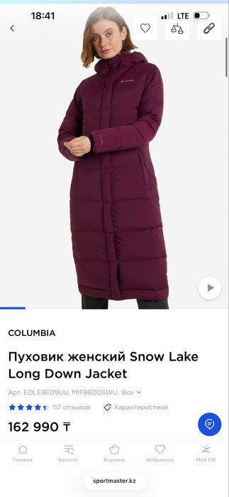 куртка зимние женский