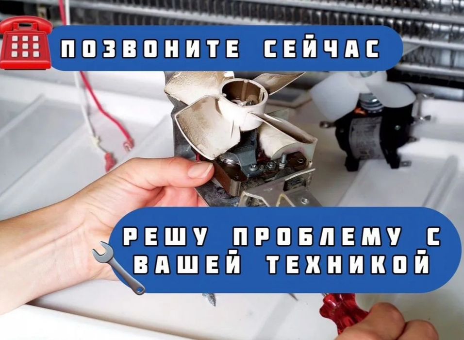 Ремонт холодильников морозильников