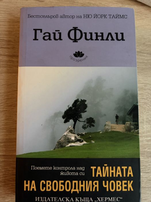 Книги на духовна тематика