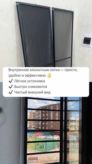 Москитные сетки | Актобе | За 1-2 дня