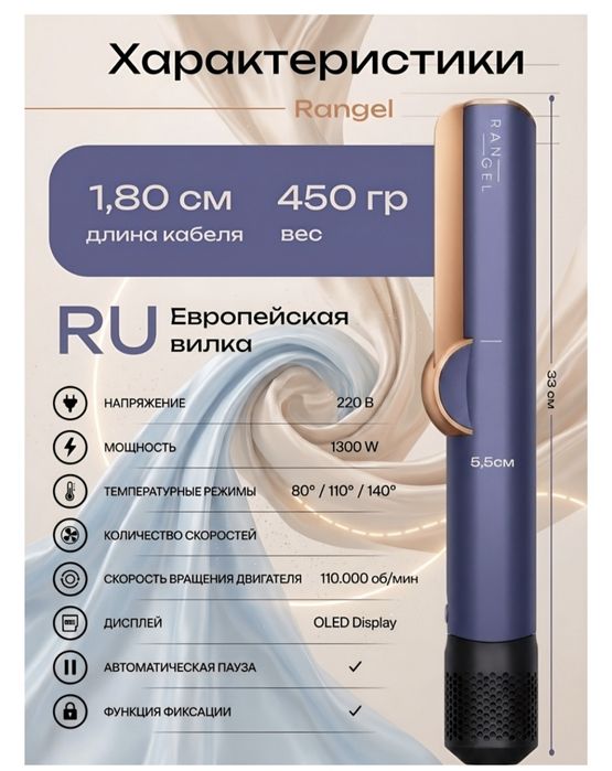 Продам Фен-выпрямитель
